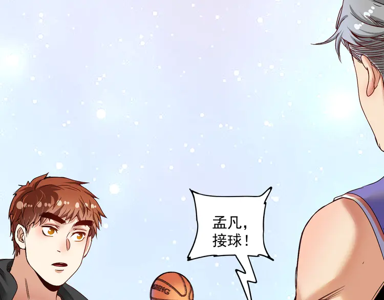 我的成就有点多58 第56话 兵法有云！
