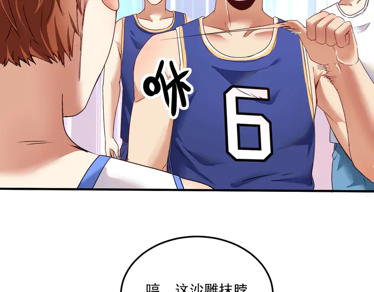我的成就有点多58 第56话 兵法有云！
