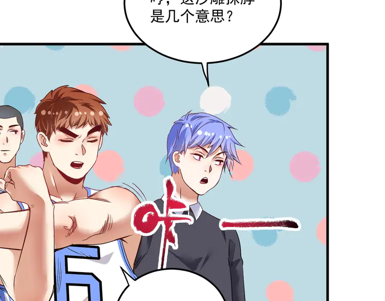 我的成就有点多58 第56话 兵法有云！