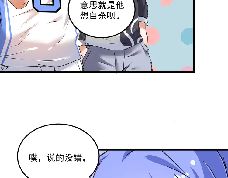 我的成就有点多58 第56话 兵法有云！