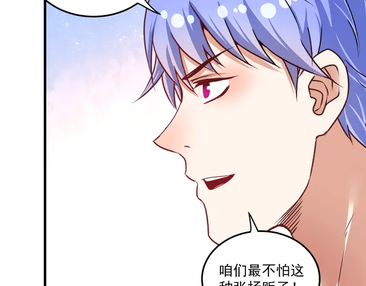 我的成就有点多58 第56话 兵法有云！