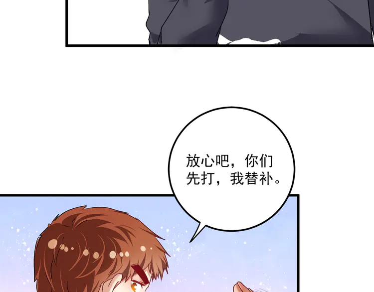 我的成就有点多58 第56话 兵法有云！