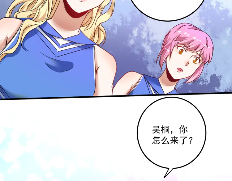 我的成就有点多59 第57话 房子塌了