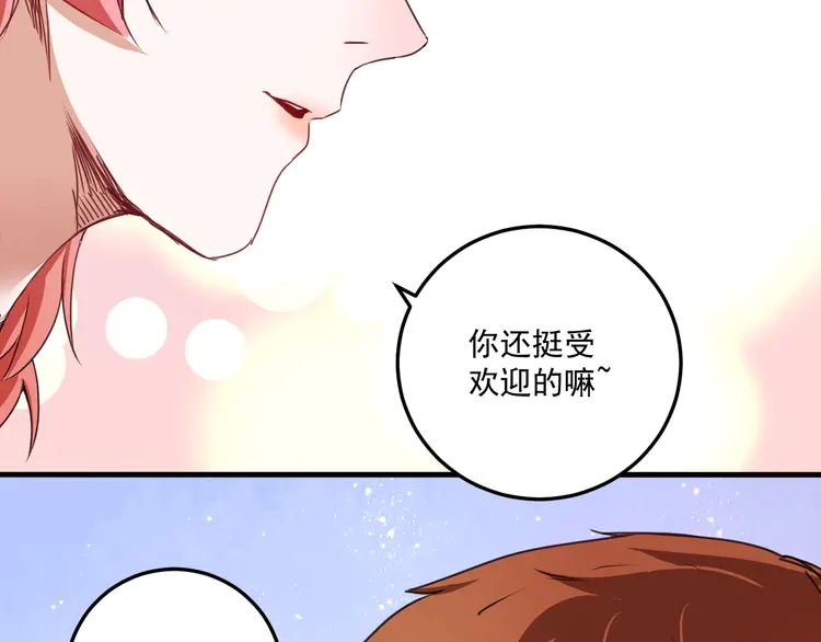 我的成就有点多59 第57话 房子塌了
