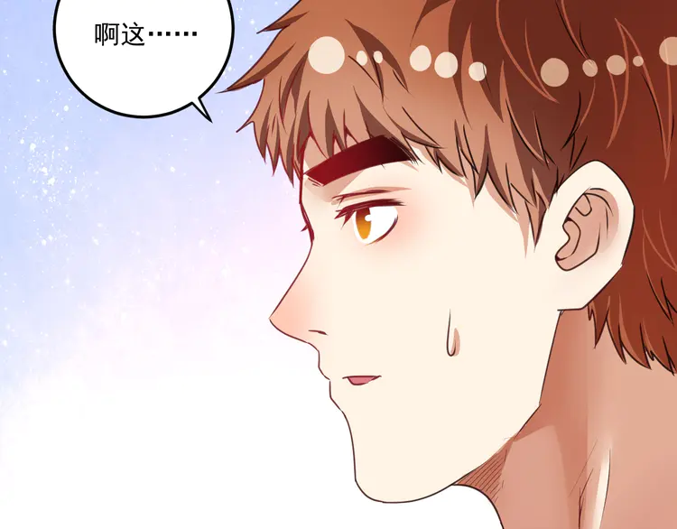 我的成就有点多59 第57话 房子塌了