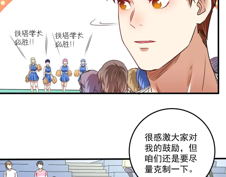 我的成就有点多59 第57话 房子塌了