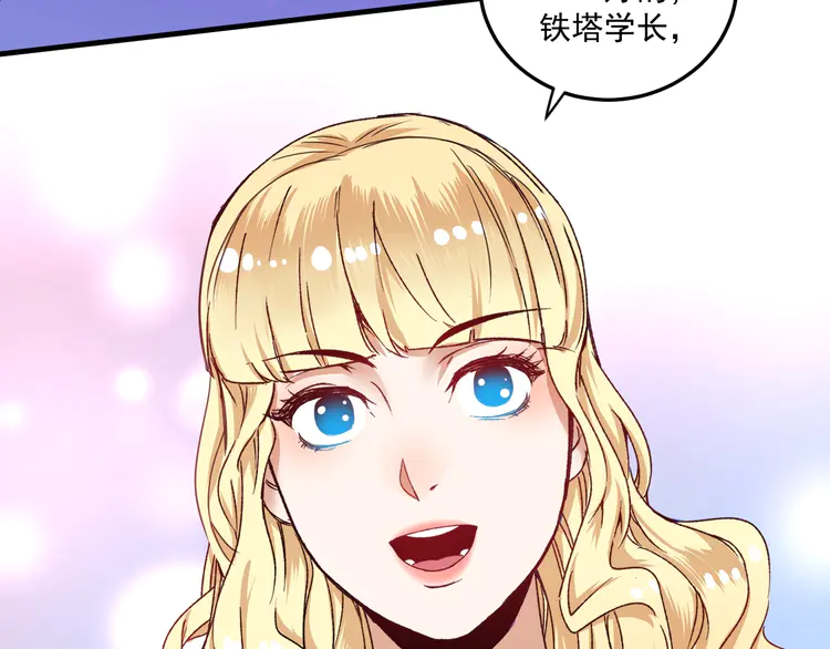 我的成就有点多59 第57话 房子塌了