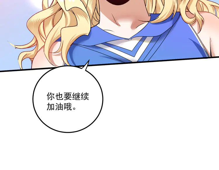 我的成就有点多59 第57话 房子塌了