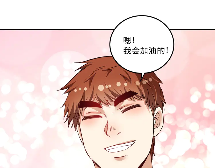 我的成就有点多59 第57话 房子塌了