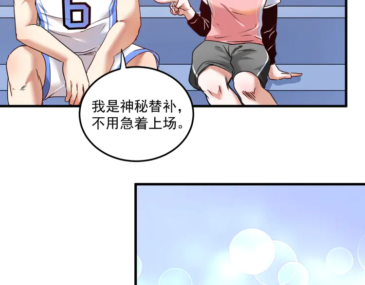 我的成就有点多59 第57话 房子塌了