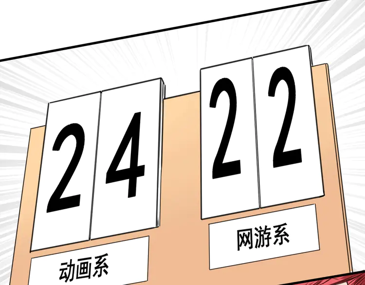 我的成就有点多59 第57话 房子塌了