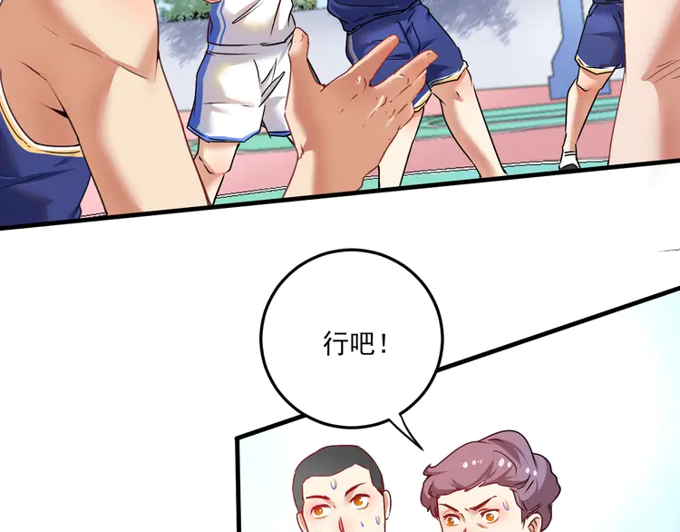 我的成就有点多59 第57话 房子塌了