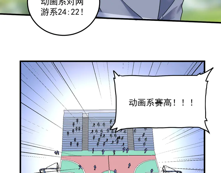 我的成就有点多59 第57话 房子塌了