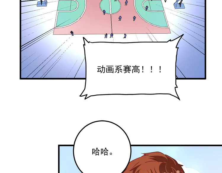 我的成就有点多59 第57话 房子塌了