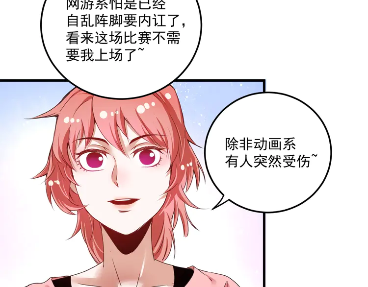 我的成就有点多59 第57话 房子塌了