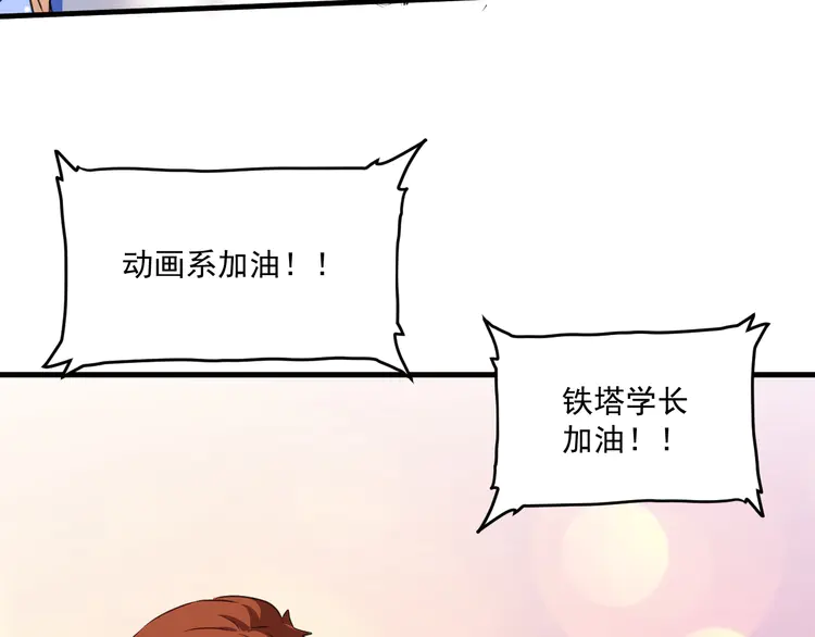 我的成就有点多59 第57话 房子塌了