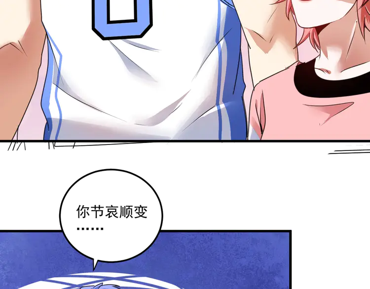我的成就有点多59 第57话 房子塌了