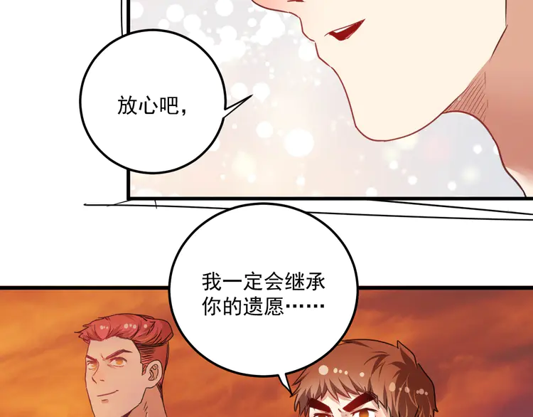 我的成就有点多59 第57话 房子塌了