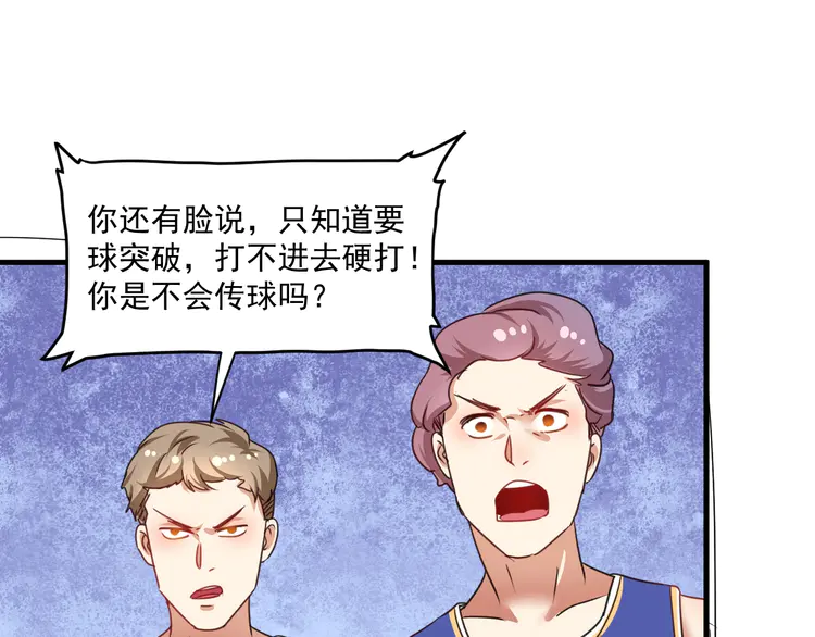 我的成就有点多59 第57话 房子塌了