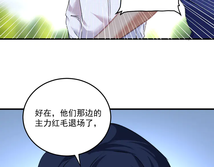 我的成就有点多59 第57话 房子塌了