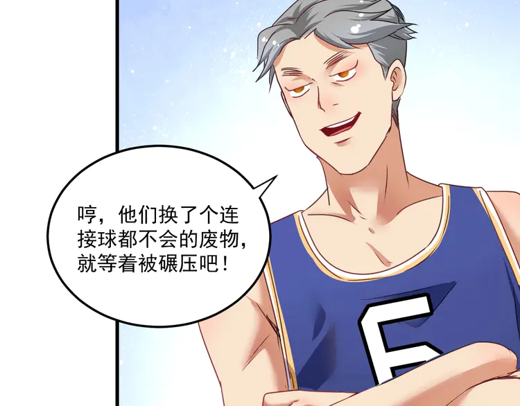 我的成就有点多59 第57话 房子塌了