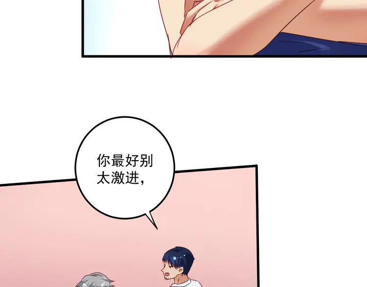 我的成就有点多59 第57话 房子塌了