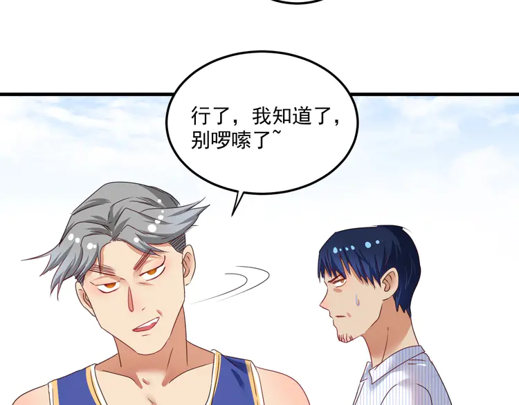 我的成就有点多59 第57话 房子塌了