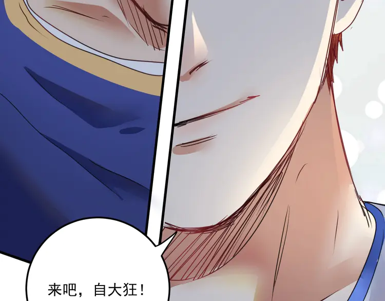 我的成就有点多59 第57话 房子塌了