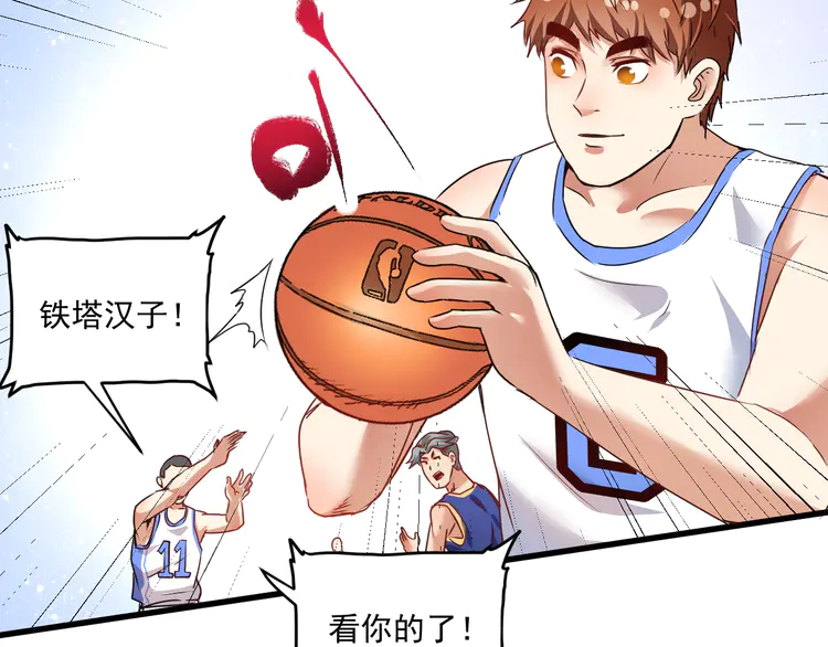 我的成就有点多60 第58话 精准制导