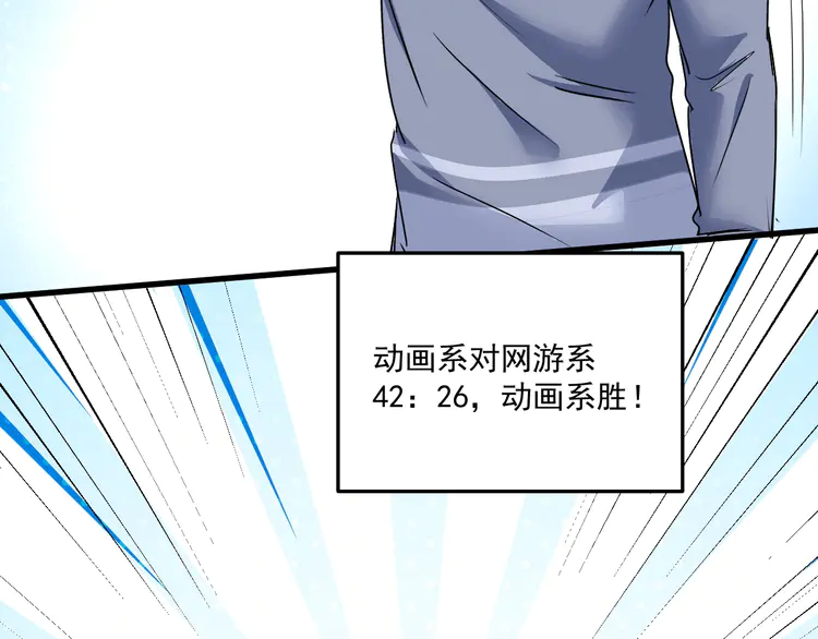 我的成就有点多60 第58话 精准制导