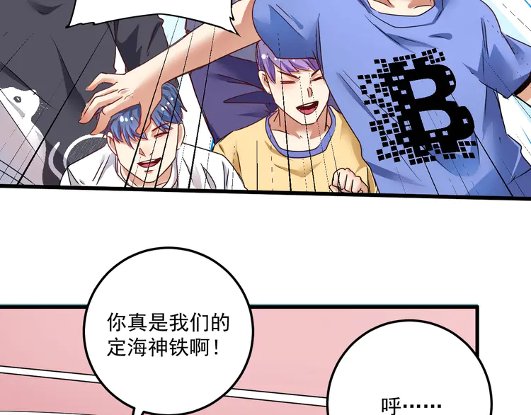 我的成就有点多60 第58话 精准制导