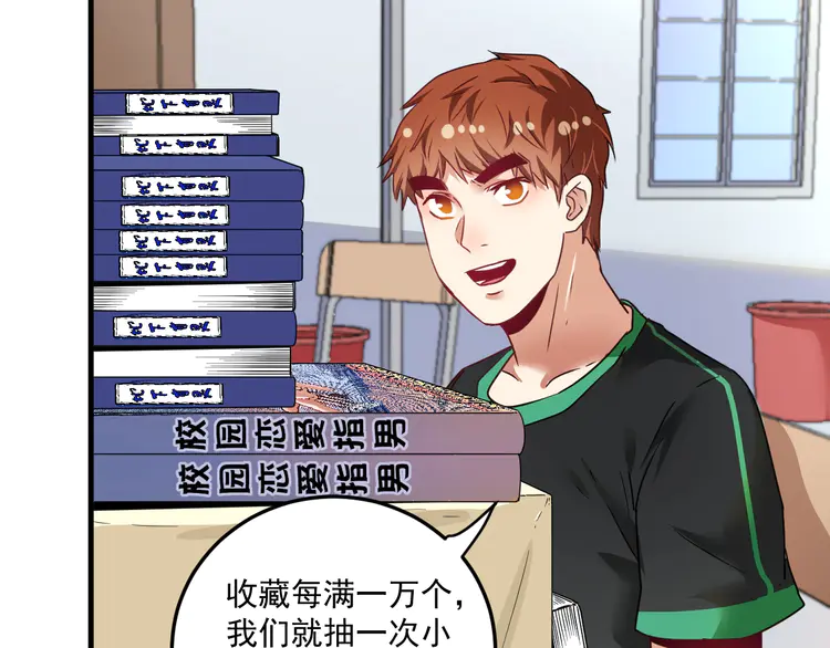 我的成就有点多62 第60话 漫画发布会