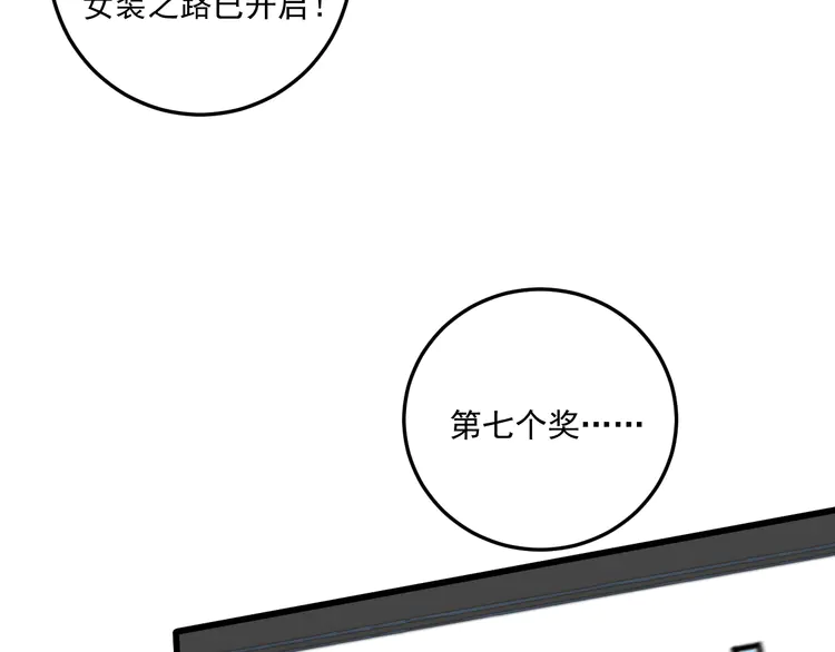 我的成就有点多62 第60话 漫画发布会