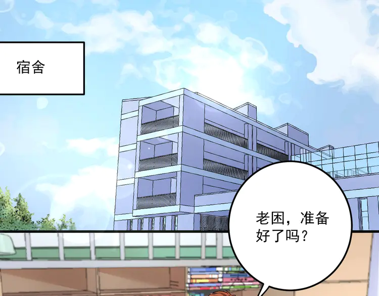 我的成就有点多62 第60话 漫画发布会