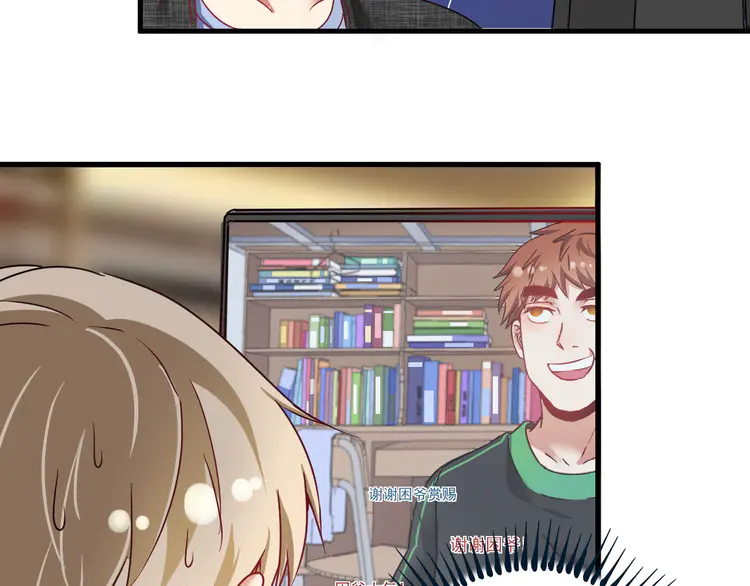 我的成就有点多62 第60话 漫画发布会