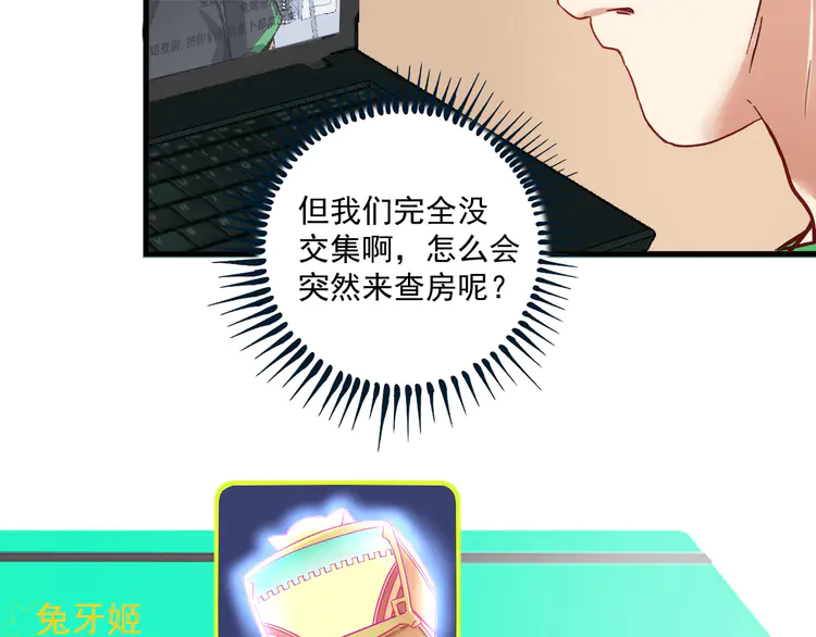 我的成就有点多62 第60话 漫画发布会