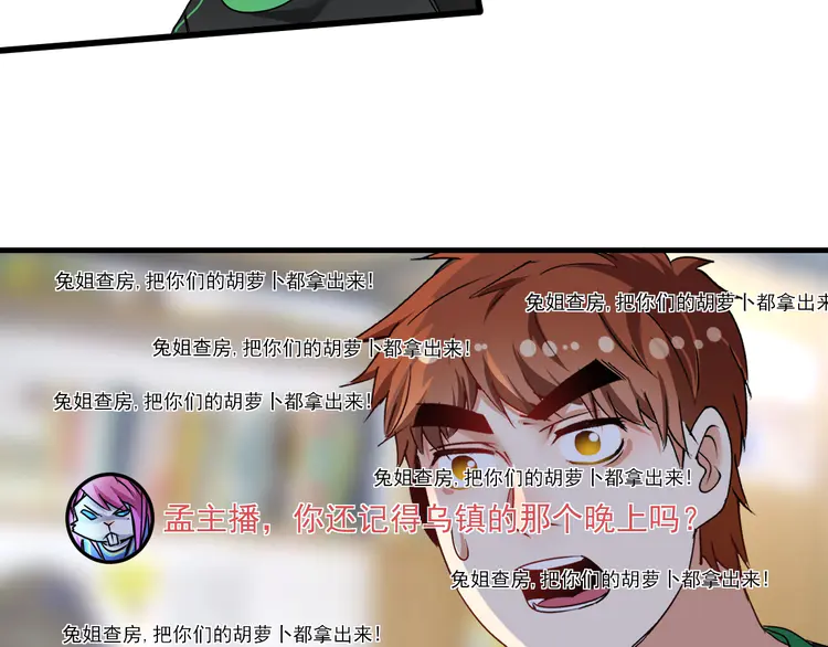 我的成就有点多62 第60话 漫画发布会