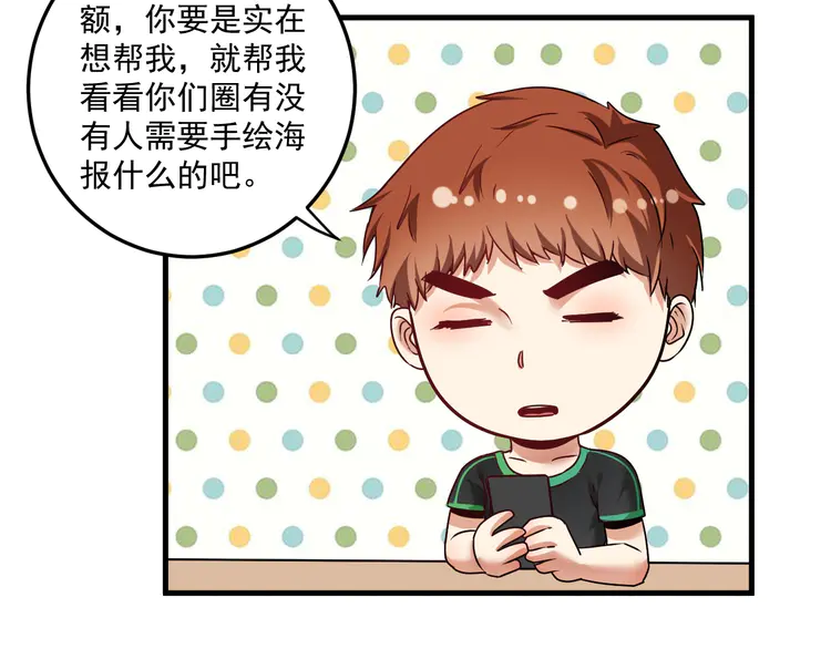 我的成就有点多65 第63话 30万进账！