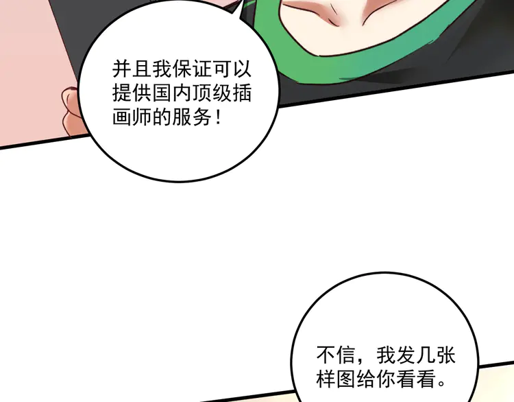 我的成就有点多65 第63话 30万进账！