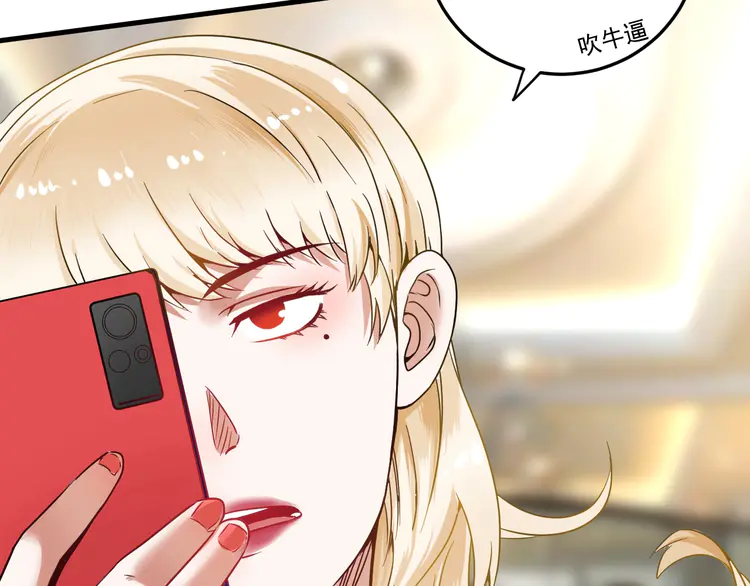 我的成就有点多65 第63话 30万进账！