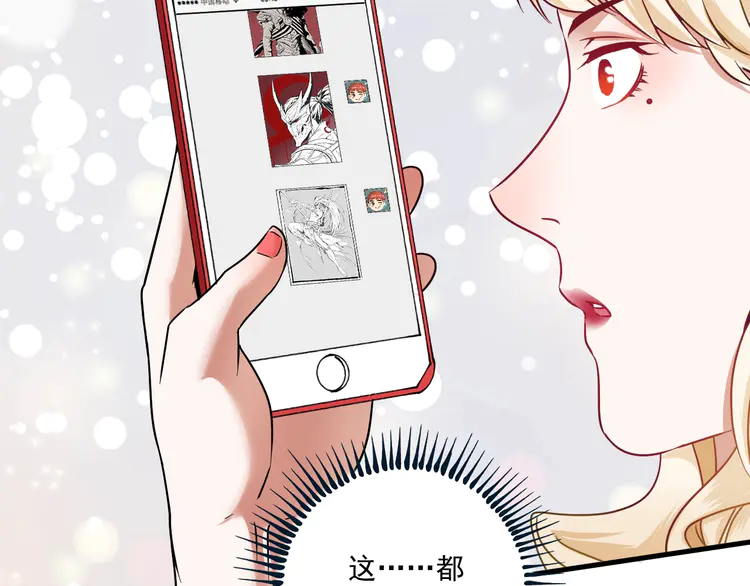 我的成就有点多65 第63话 30万进账！