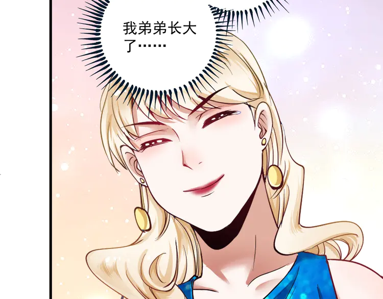 我的成就有点多65 第63话 30万进账！