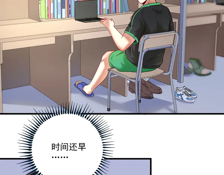 我的成就有点多65 第63话 30万进账！