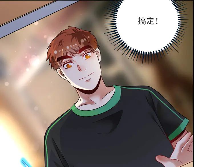 我的成就有点多65 第63话 30万进账！