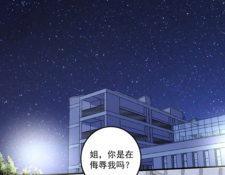 我的成就有点多65 第63话 30万进账！