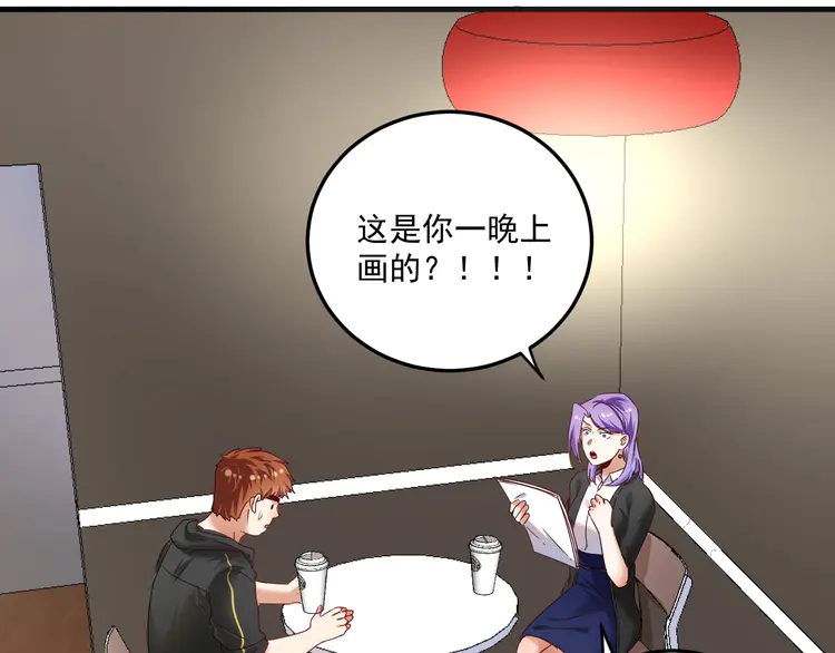 我的成就有点多65 第63话 30万进账！