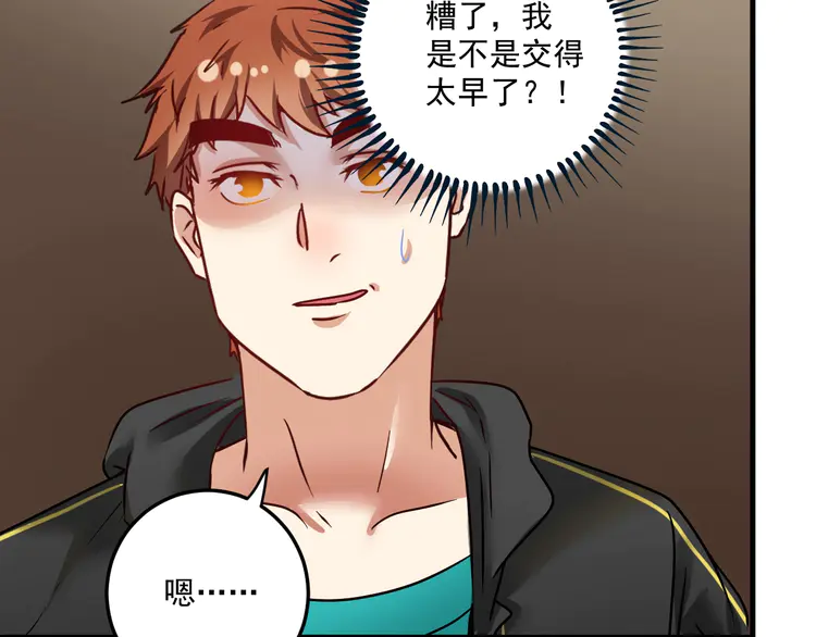 我的成就有点多65 第63话 30万进账！