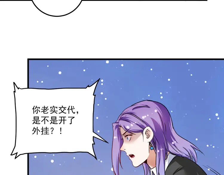 我的成就有点多65 第63话 30万进账！