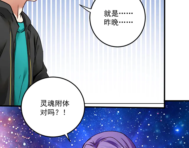 我的成就有点多65 第63话 30万进账！