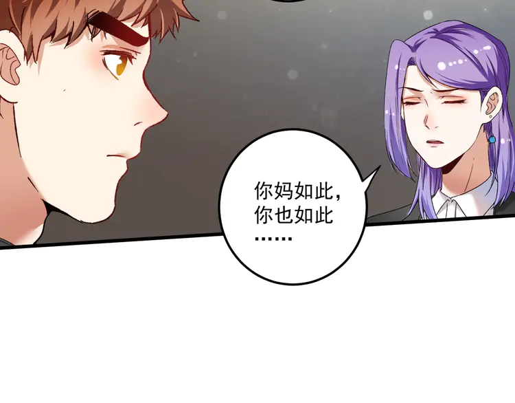我的成就有点多65 第63话 30万进账！